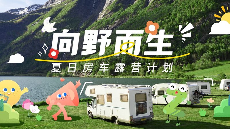 亲子游出行，如何避开旅行社的这些“坑