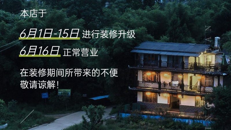 民宿和酒店哪个更划算