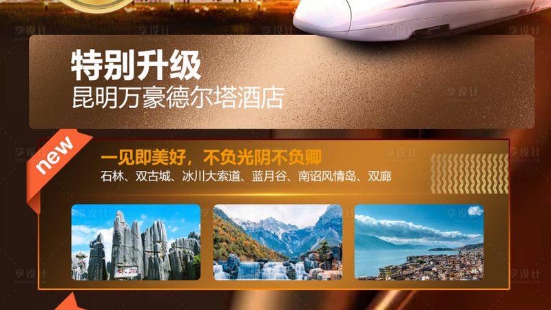 出境游价格包含哪些费用