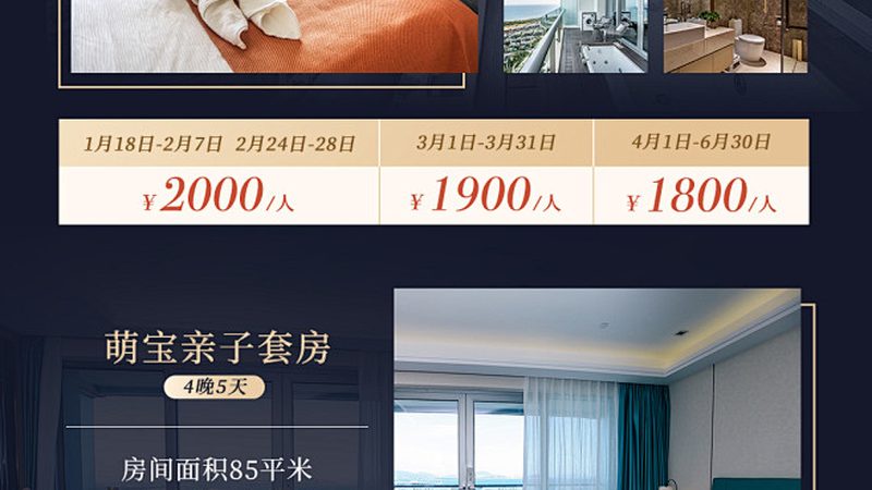周边游民宿与酒店：性价比背后的差异解析